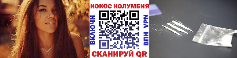 КОКАИН VHQ  Новоржев 