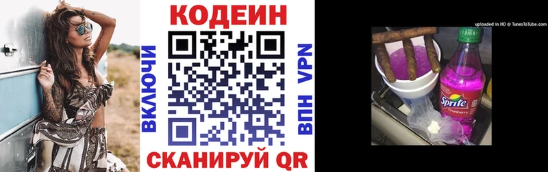 где найти наркотики  Новоржев  Кодеин Purple Drank 