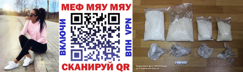 Мефедрон VHQ купить закладку Новоржев