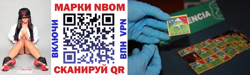 Марки NBOMe 1,8мг Новоржев
